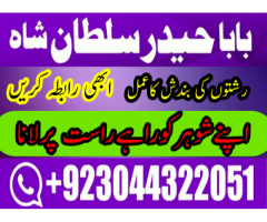 Najoomi Amil baba in pakistan lahore islamabad kar