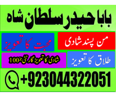 Najoomi Amil baba in pakistan lahore islamabad karachi