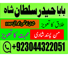 Najoomi Amil baba in pakistan lahore islamabad karachi