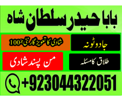 Najoomi Amil baba in pakistan lahore islamabad karachi