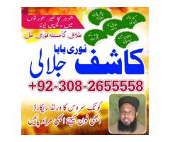 blackmagic specialist pakistan {amil baba kala jadu in lahore}+no 1 top authentic amil baba8 black m