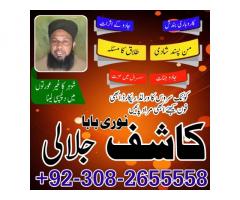 blackmagic specialist pakistan {amil baba kala jadu in lahore}+no 1 top authentic amil baba8 black m