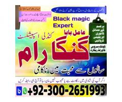 Online Amil baba Pakistan,Black magic specialist Pakistan,Professional Amil baba Mumbai,