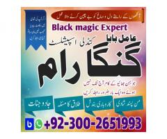 Online Amil baba Pakistan,Black magic specialist Pakistan,Professional Amil baba Mumbai,