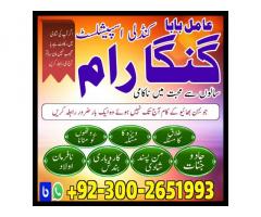 Professional Amil baba Mumbai, Authentic Amil baba Spain,Real Amil Baba Ukraine,