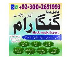Real Amil Baba Ukraine,Bangali baba Russia,Online istikhara center USA,kala jadu expert UK