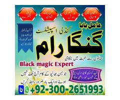 Real Amil Baba Ukraine,Bangali baba Russia,Online istikhara center USA,kala jadu expert UK