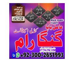 Bangali baba Russia,Online istikhara center USA,kala jadu expert UK,Vashikaran Expert in