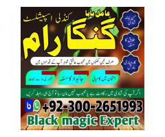 kala jadu expert UK,Vashikaran Expert in Manchester,Vashikara specialist in Birmingham,