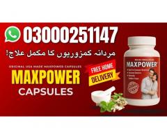 Maxpower Capsules in Pakistan