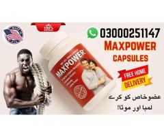 Maxpower Capsules in Pakistan
