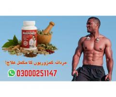 Maxpower Capsules in Pakistan