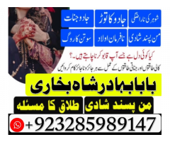 Online AmilBaba in London Real Amilbaba Top No1 Black magic specialist famous muslimas trologer blac