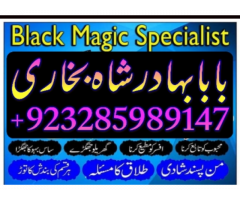 Online AmilBaba in London Real Amilbaba Top No1 Black magic specialist famous muslimas trologer blac
