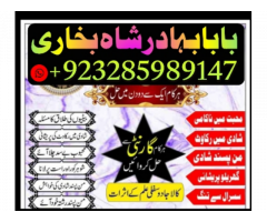 Online AmilBaba in London Real Amilbaba Top No1 Black magic specialist famous muslimas trologer blac