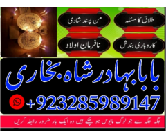 Online AmilBaba in London Real Amilbaba Top No1 Black magic specialist famous muslimas trologer blac