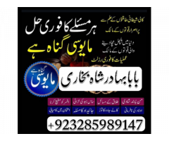Online AmilBaba in London Real Amilbaba Top No1 Black magic specialist famous