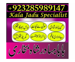 Online AmilBaba in London Real Amilbaba Top No1 Black magic specialist famous