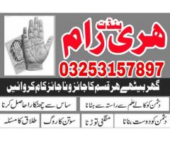 Bangali amil Baba karachi ,Kala ilam wale Baba Hari ram