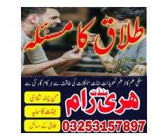 New authentic amil Baba Canada free Kala jadu amil Baba Lahore