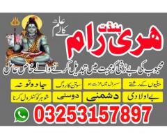 Amil Baba Dubai ,bangali Kala jadu Canada amil Baba