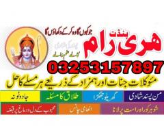 Best bangali amil Baba original amil Baba in Lahore