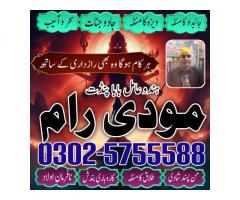 Amil Baba karachi,amil in pakistan