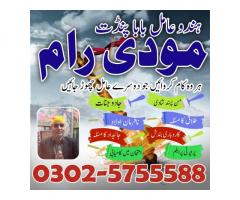 asli Online Amil baba Pakistan,Black magic specialist Pakistan,Amil baba Mumbai,