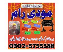 Best bangali amil Baba original amil Baba in Lahore