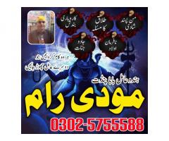 Karachi amil baba in italy, amil baba in pakistan