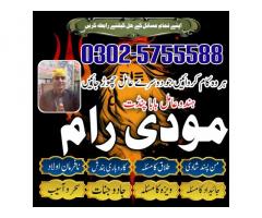 Karachi amil baba in italy, amil baba in pakistan