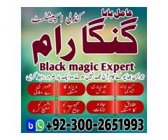 Rohani Amil baba in Pakistan,Black Magic Expert Pakistan