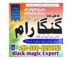 Black Magic Expert Pakistan,Professional Amil baba in Lahore,top rated amil in Karachi
