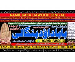 D4 Kala Jadu Expert Specialist In Qatar Kala Jadu Expert Specialist In Italy Kala Jadu Expert Kuwai