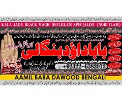 D4 Black Magic Expert Specialist In UAE Black Magic Expert Specialist In Canada