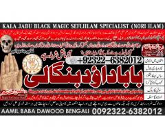 D4 Black Magic Expert Specialist In Qatar Black Magic Expert Specialist In Italy