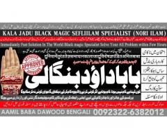 D4 Amil Baba Amil Baba Kala ilam Kala Jadu Aamil Baba Amil baba in pakistan online amil baba