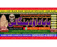 D4 Amil Baba Amil Baba Bangali Baba Aamil baba Taweez Online Kala Jadu kala jadoo itlay