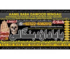 D4 Amil Baba in Australia Amil Baba in Canada Amil Baba in London Amil Baba in Germany