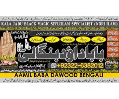 D4 Amil Baba in Malaysia Amil Baba In Pakistan Black magic specialist,Expert in Pakistan Amil Baba