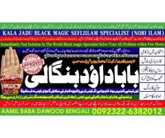 D4 Amil Baba in Malaysia Amil Baba In Pakistan Black magic specialist,Expert in Pakistan Amil Baba