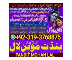 Amil Baba in Lahore, Faisalabad, Rawalpindi, Islamabad, Sialkot, Mirpur, A2