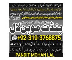Amil Baba in Quetta, Charsadda, Bannu, Kohat, Swat, Abbottabad A2