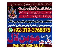 Amil Baba in Quetta, Charsadda, Bannu, Kohat, Swat, Abbottabad A2