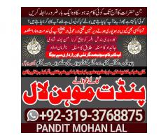 Amil Baba in Mardan, Peshawar, Larkana A2