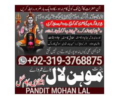 Amil Baba in Nawabshah, Hyderabad, Karachi, Chiniot, Jhang A2