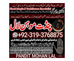 Amil Baba in Khanewal, Kasur, Sheikhupura A2