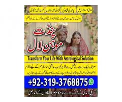 Black Magic Specialist & Expert In Sialkot, Mirpur, Muzaffarabad, Azad Kashmir A2