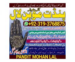 Black Magic Specialist & Expert In Quetta, Charsadda, Bannu, Kohat, Swat A2