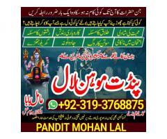 Black Magic Specialist & Expert In Abbottabad, Mardan, Peshawar, Larkana A2